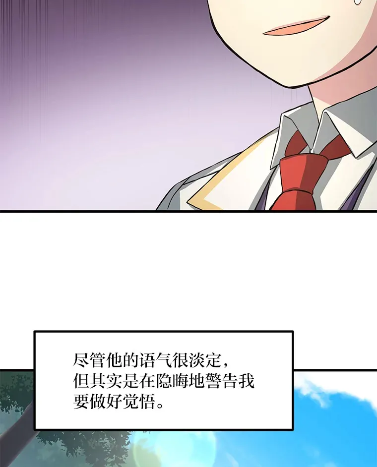 14.炼金术老师 第104页