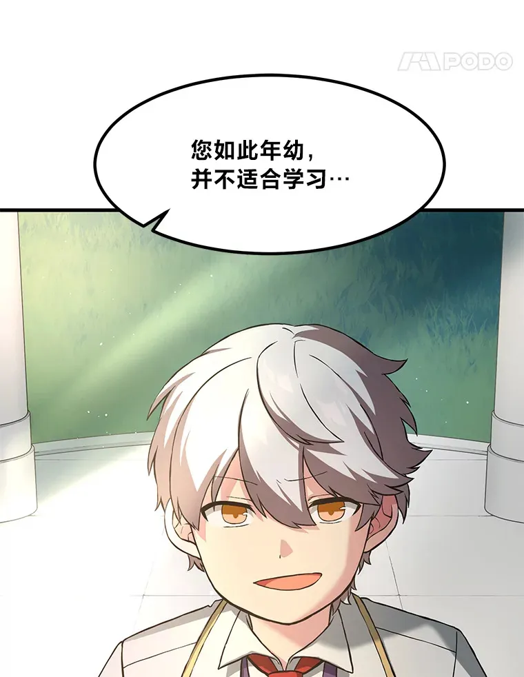 14.炼金术老师 第109页
