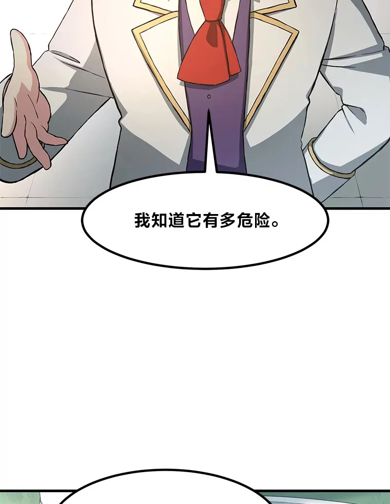 14.炼金术老师 第110页
