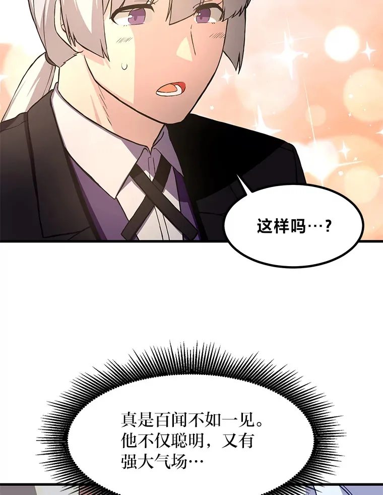 14.炼金术老师 第114页
