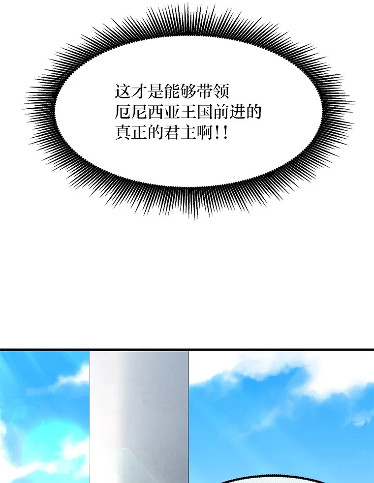 14.炼金术老师 第116页