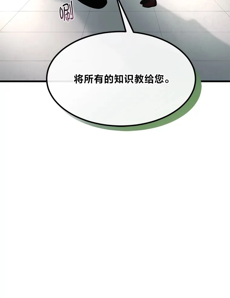 14.炼金术老师 第118页