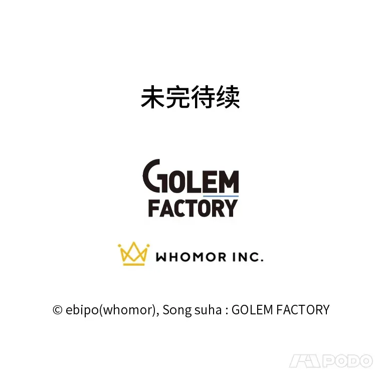 14.炼金术老师 第119页