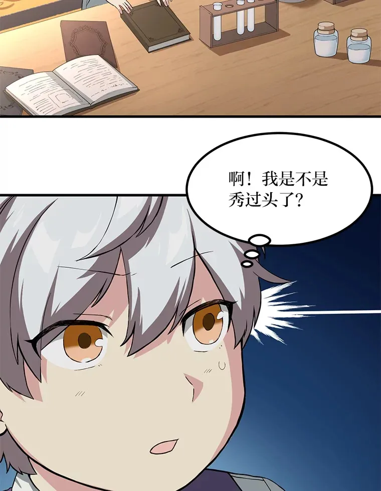 15.心心念念的饮料 第7页