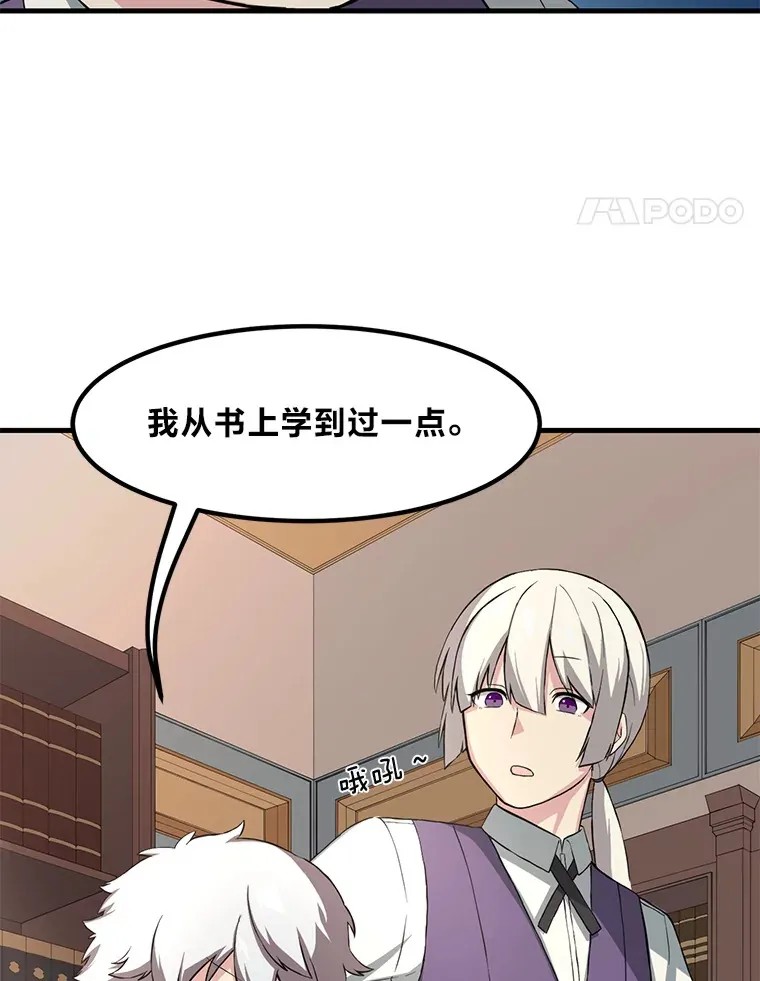 15.心心念念的饮料 第8页