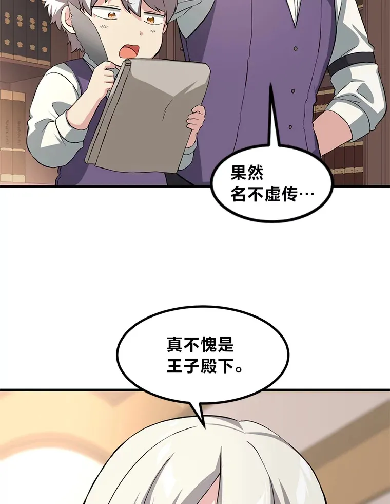 15.心心念念的饮料 第9页