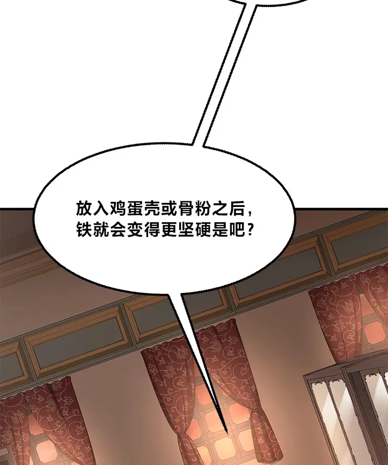 15.心心念念的饮料 第14页