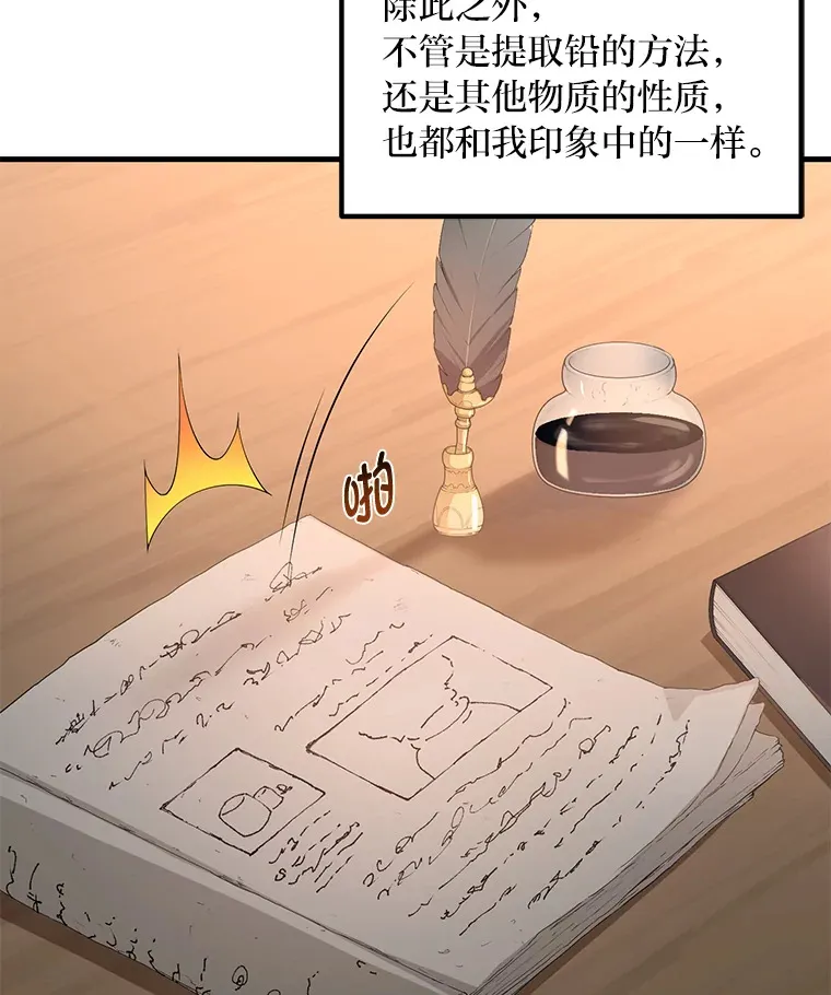 15.心心念念的饮料 第16页
