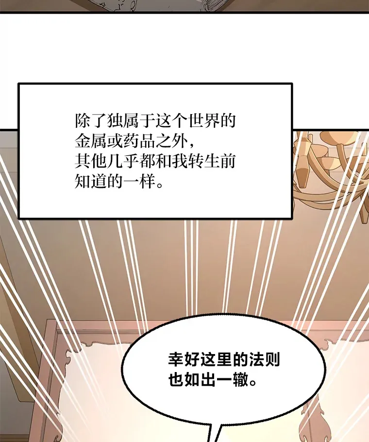 15.心心念念的饮料 第17页