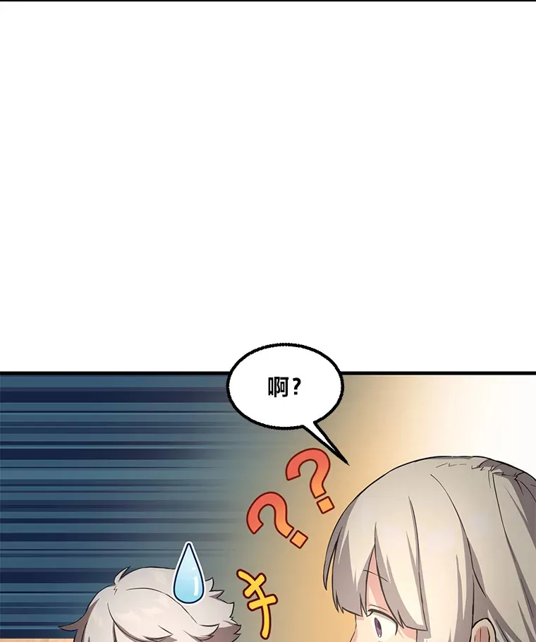15.心心念念的饮料 第19页