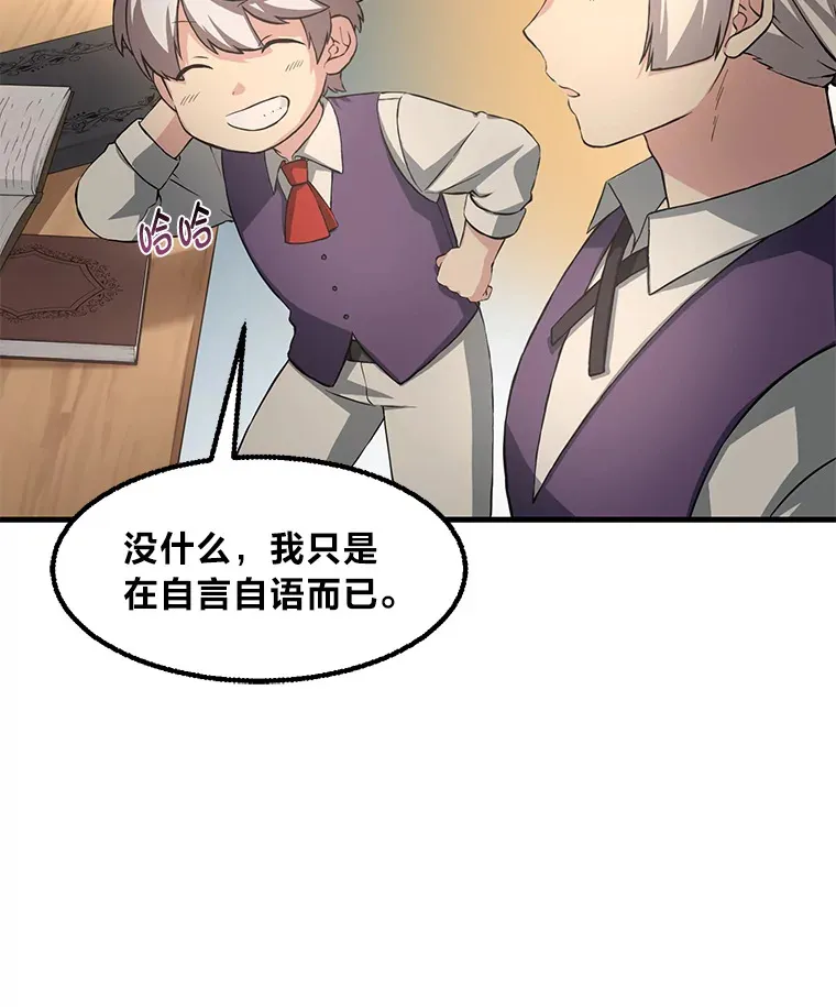 15.心心念念的饮料 第20页