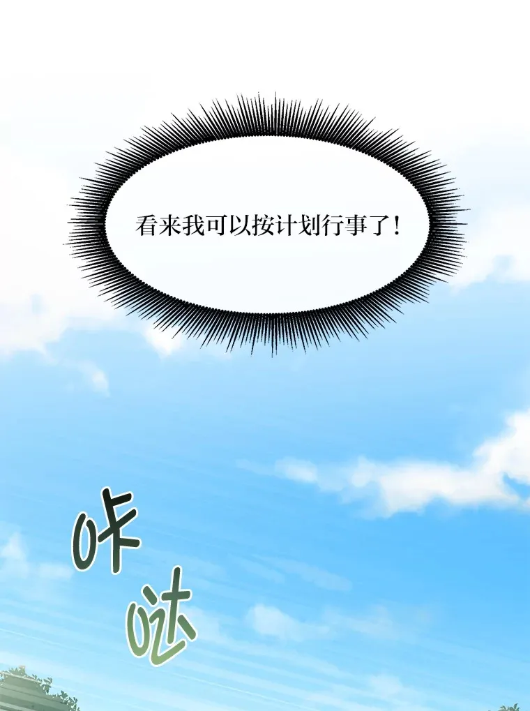 15.心心念念的饮料 第21页