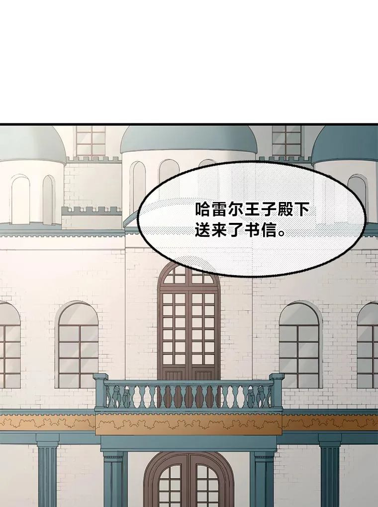 15.心心念念的饮料 第23页