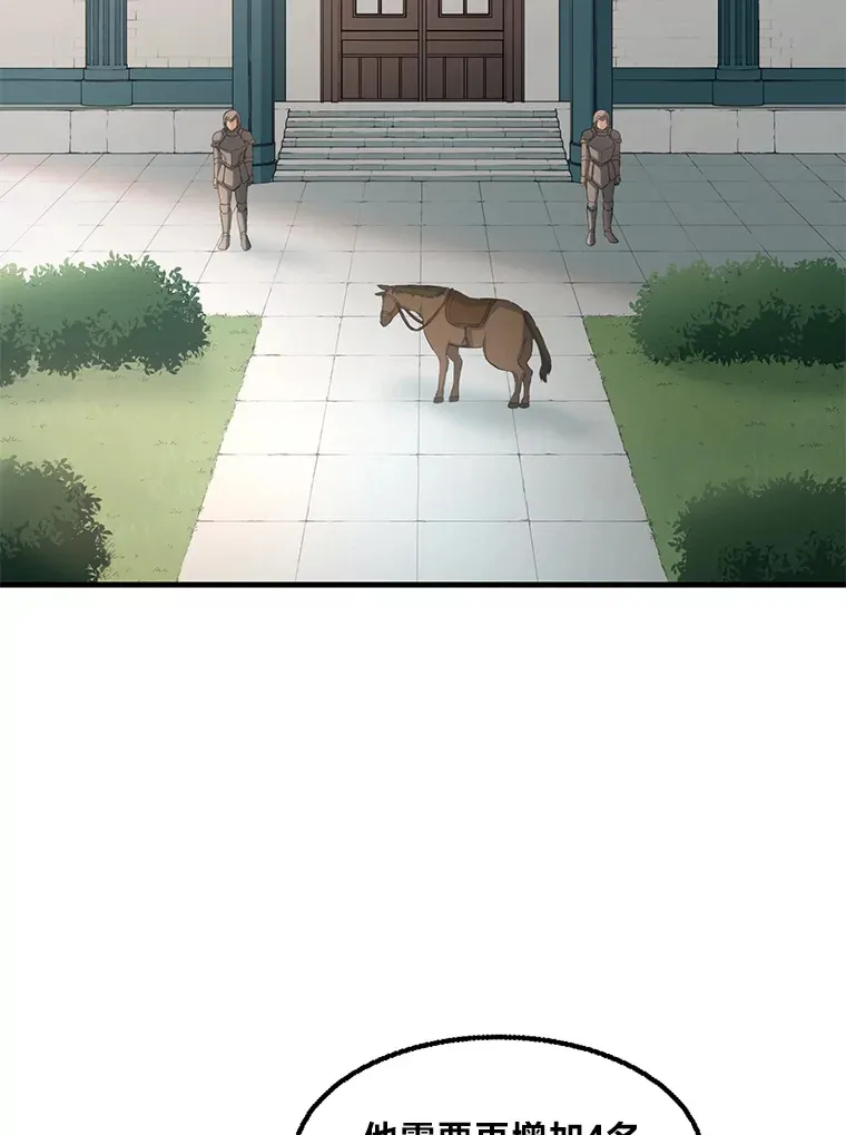 15.心心念念的饮料 第24页