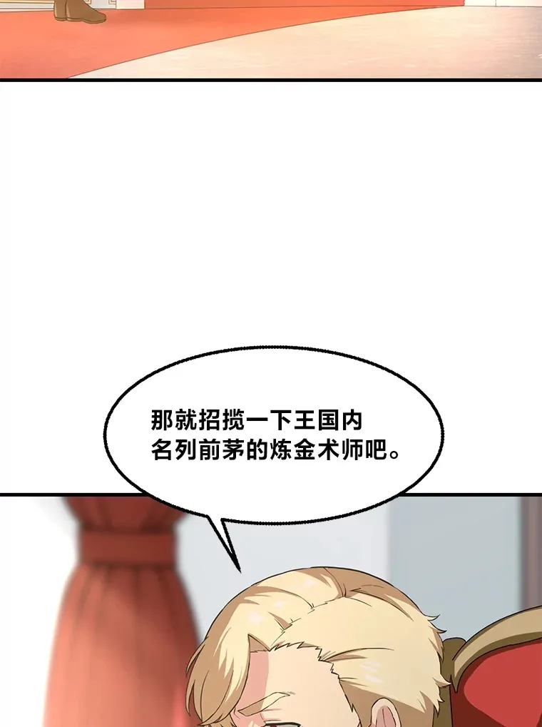 15.心心念念的饮料 第26页