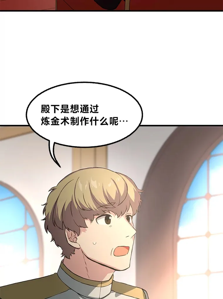 15.心心念念的饮料 第29页