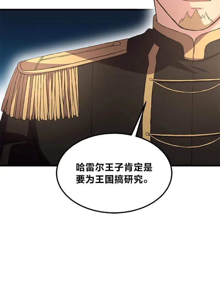 15.心心念念的饮料 第33页