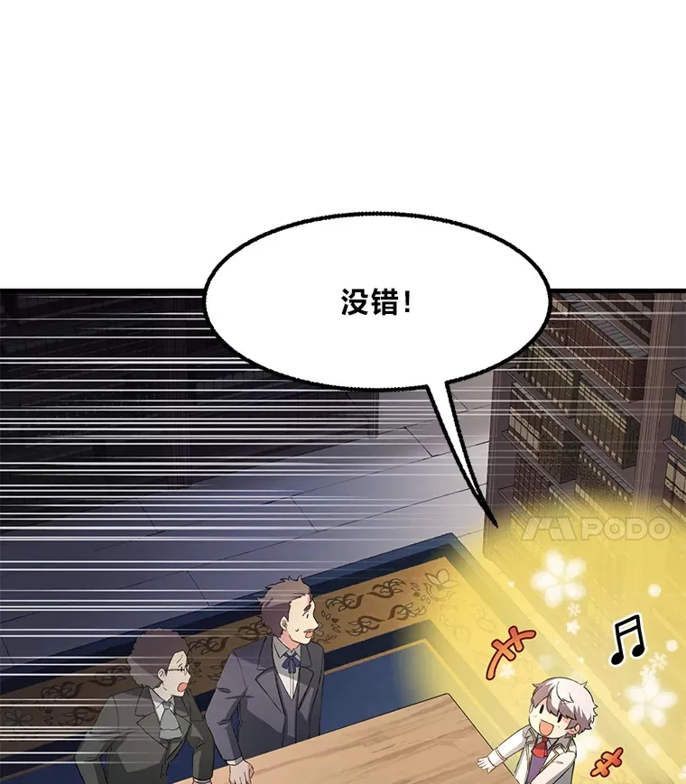 15.心心念念的饮料 第38页