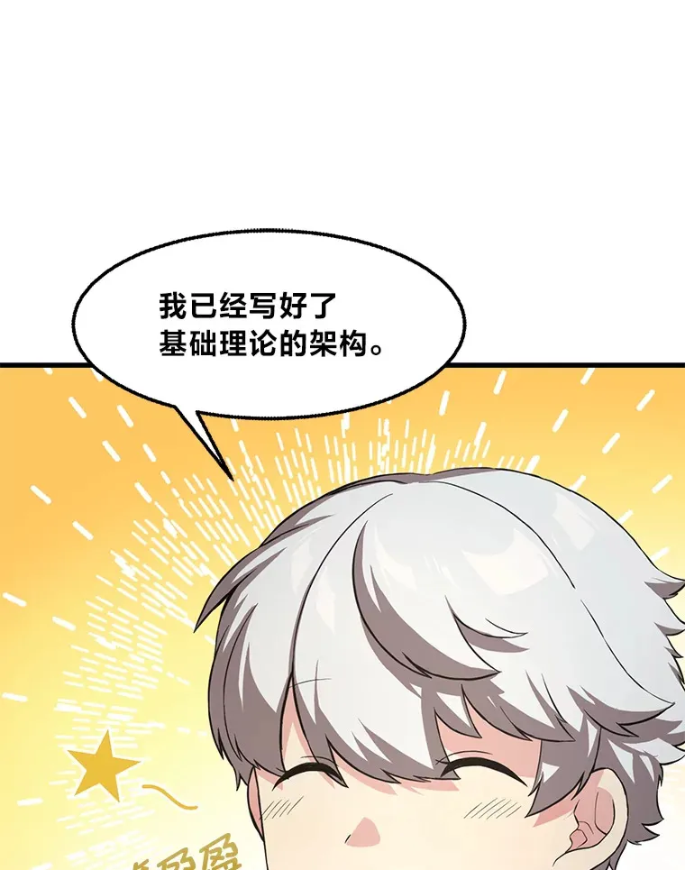 15.心心念念的饮料 第40页