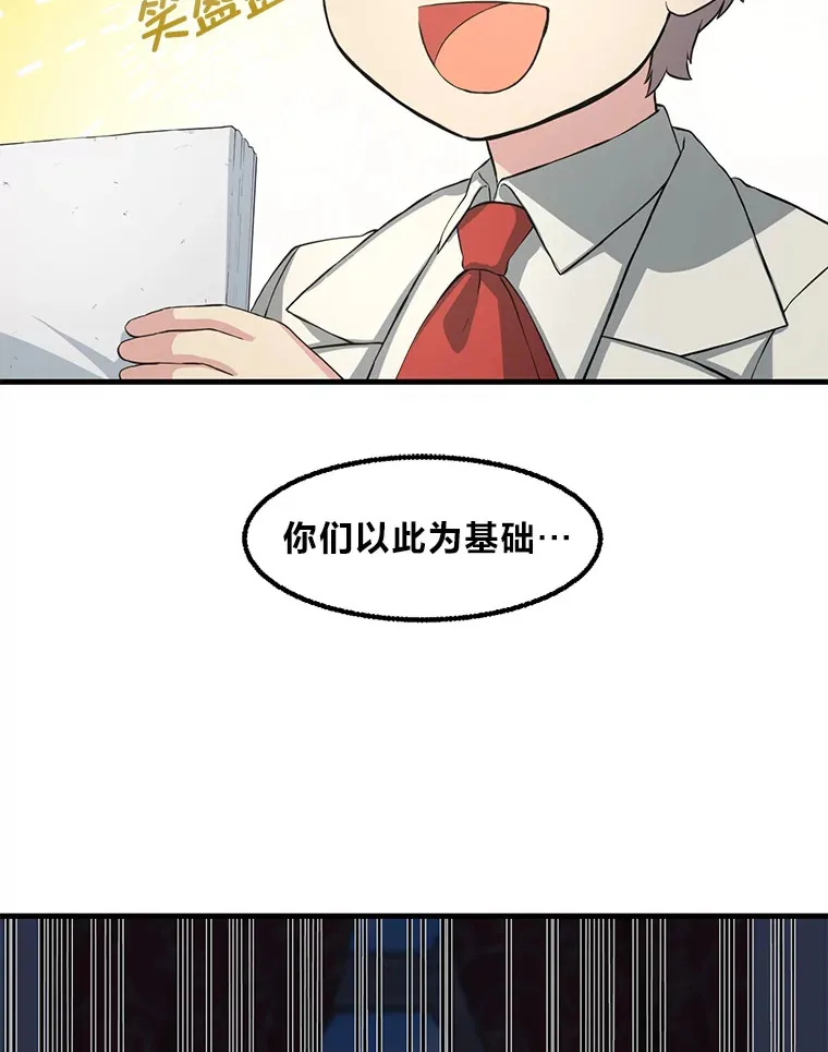 15.心心念念的饮料 第41页