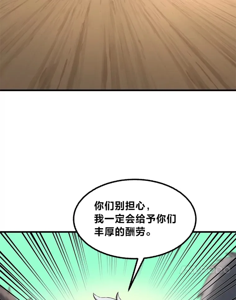 15.心心念念的饮料 第48页