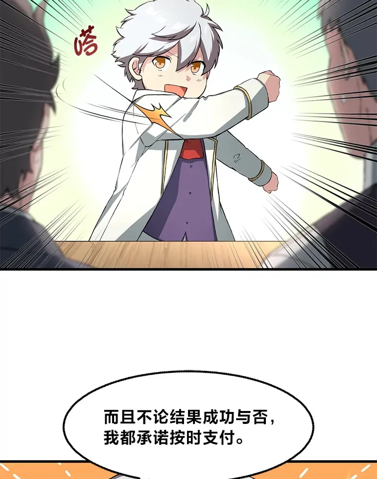 15.心心念念的饮料 第49页