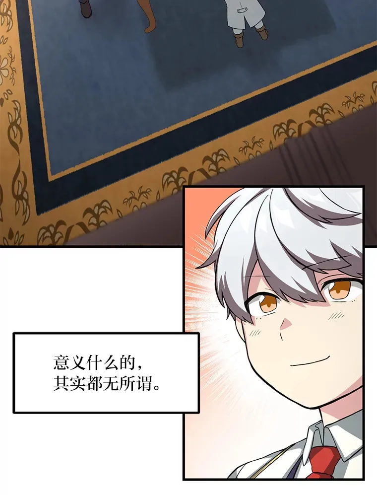 15.心心念念的饮料 第54页