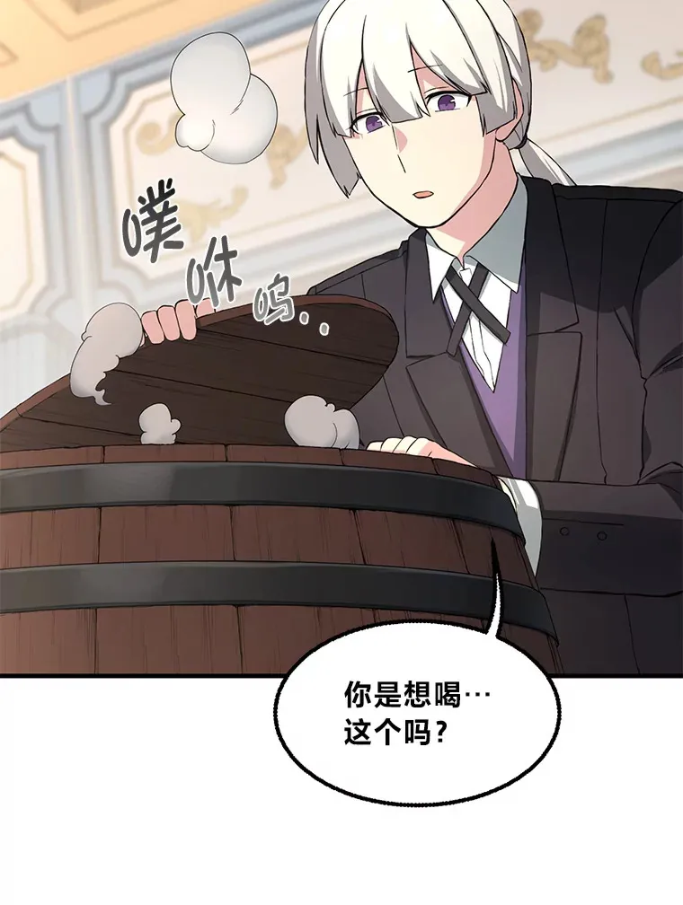 15.心心念念的饮料 第62页
