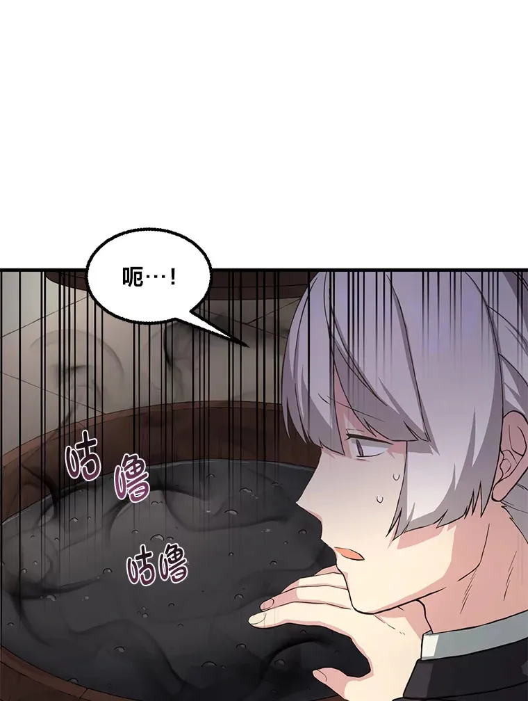 15.心心念念的饮料 第63页