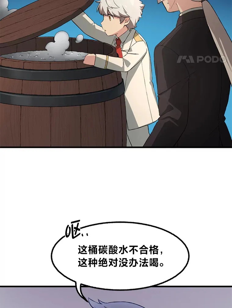 15.心心念念的饮料 第65页