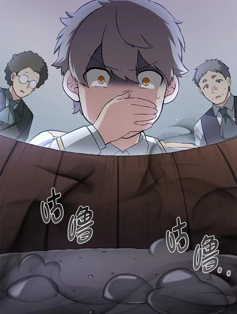15.心心念念的饮料 第66页