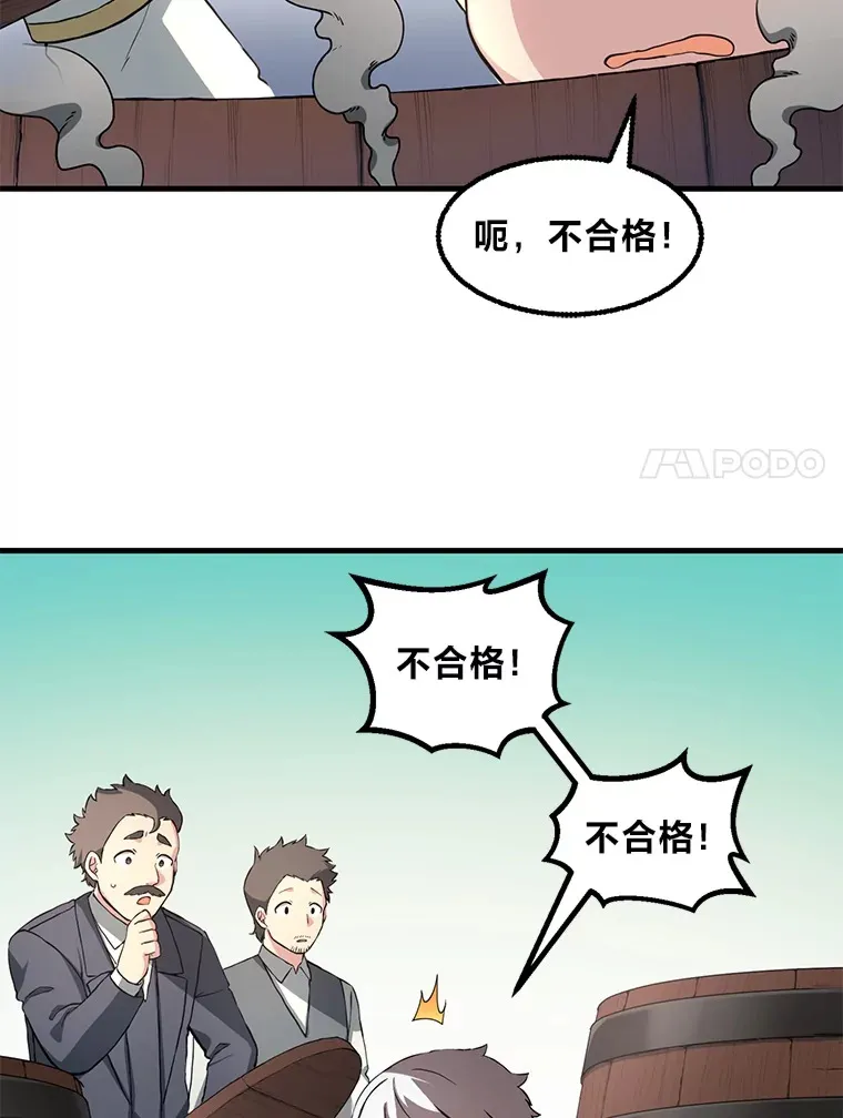 15.心心念念的饮料 第68页