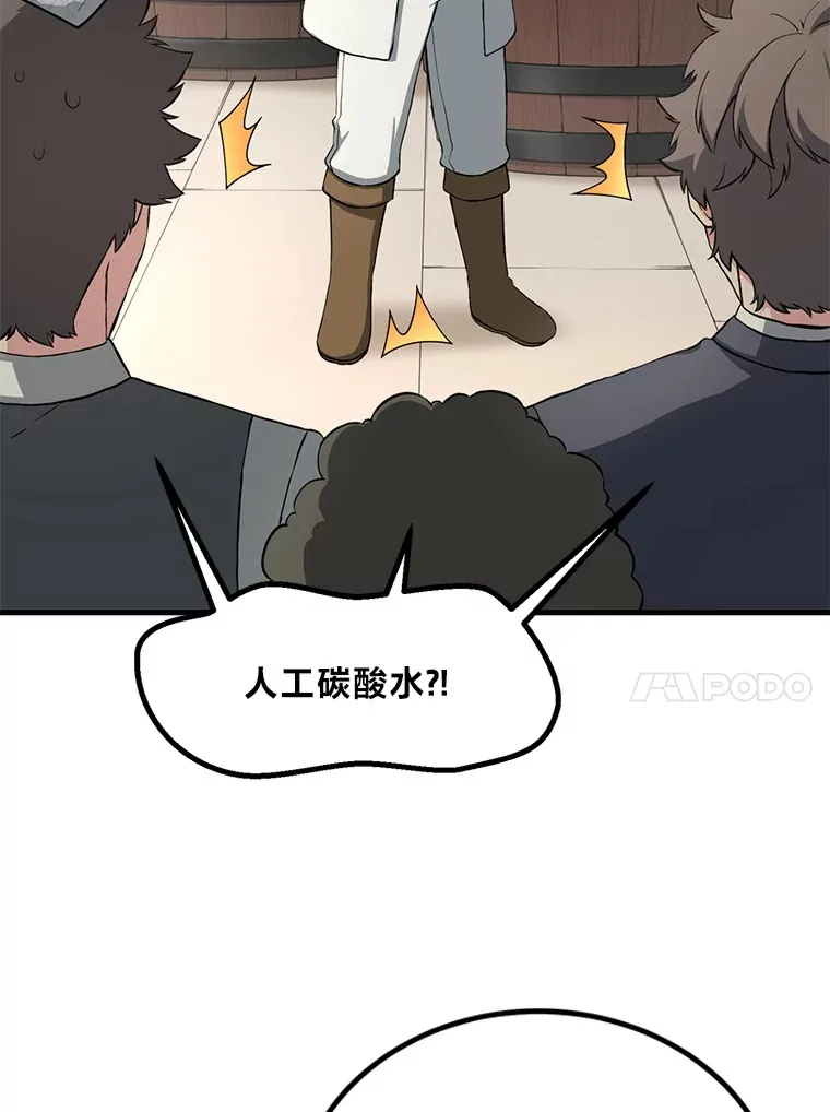 15.心心念念的饮料 第71页