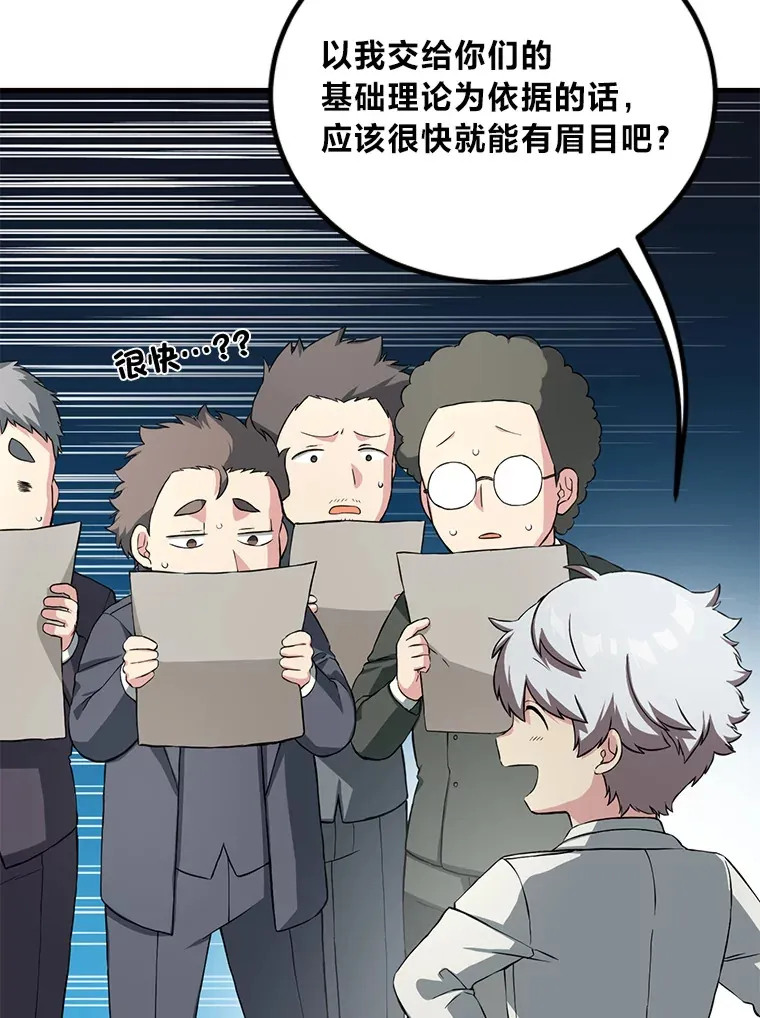 15.心心念念的饮料 第72页