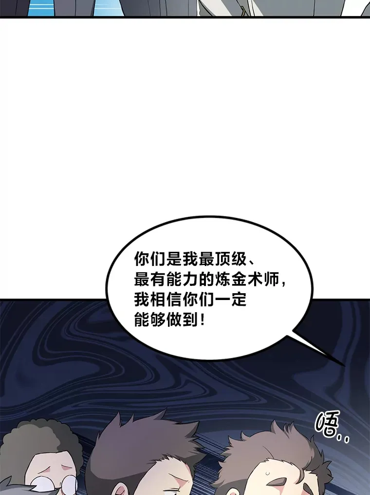 15.心心念念的饮料 第73页