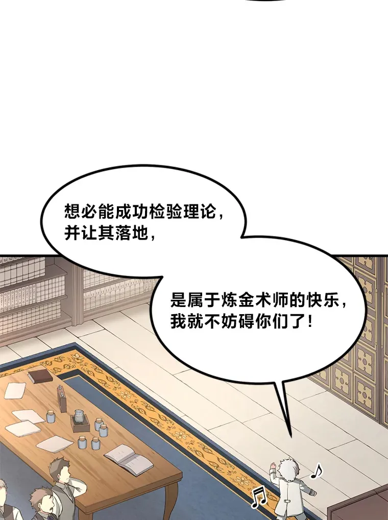 15.心心念念的饮料 第76页