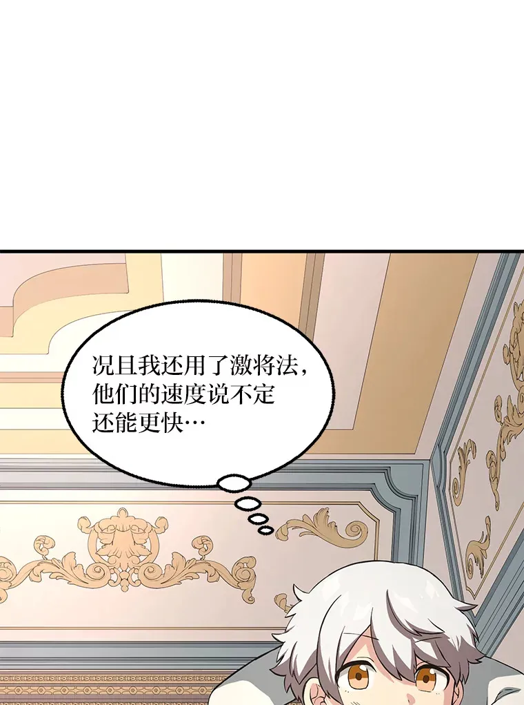 15.心心念念的饮料 第79页