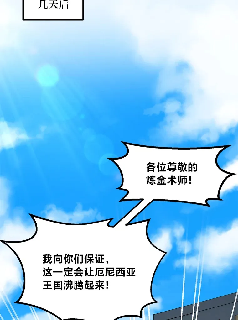15.心心念念的饮料 第82页