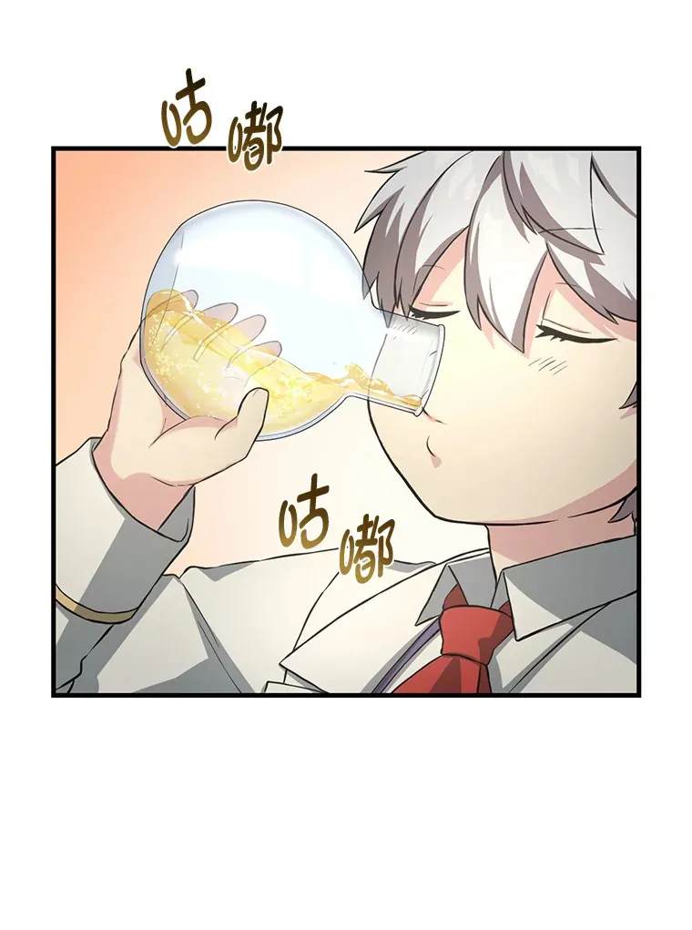 15.心心念念的饮料 第92页