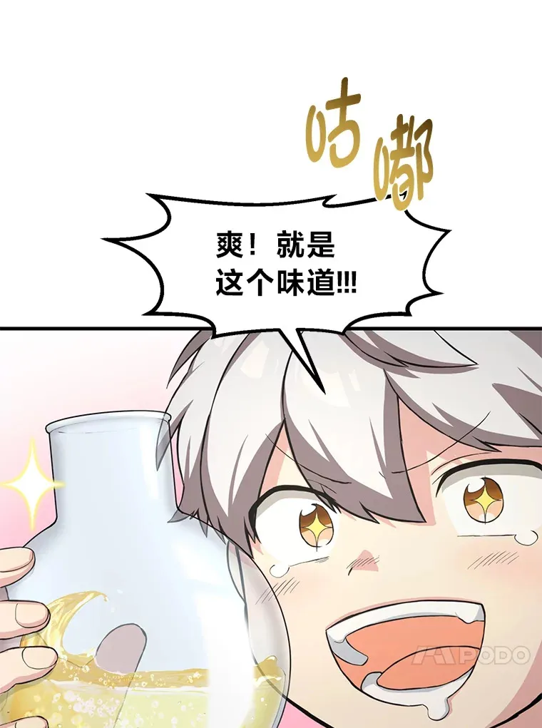 15.心心念念的饮料 第93页