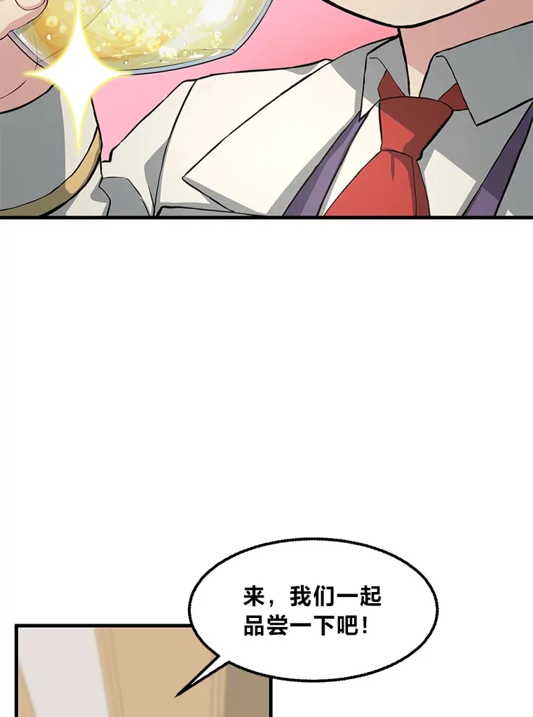 15.心心念念的饮料 第94页