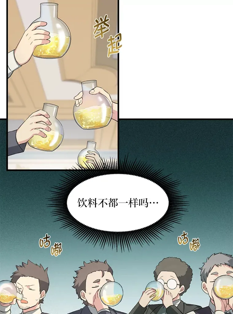 15.心心念念的饮料 第95页