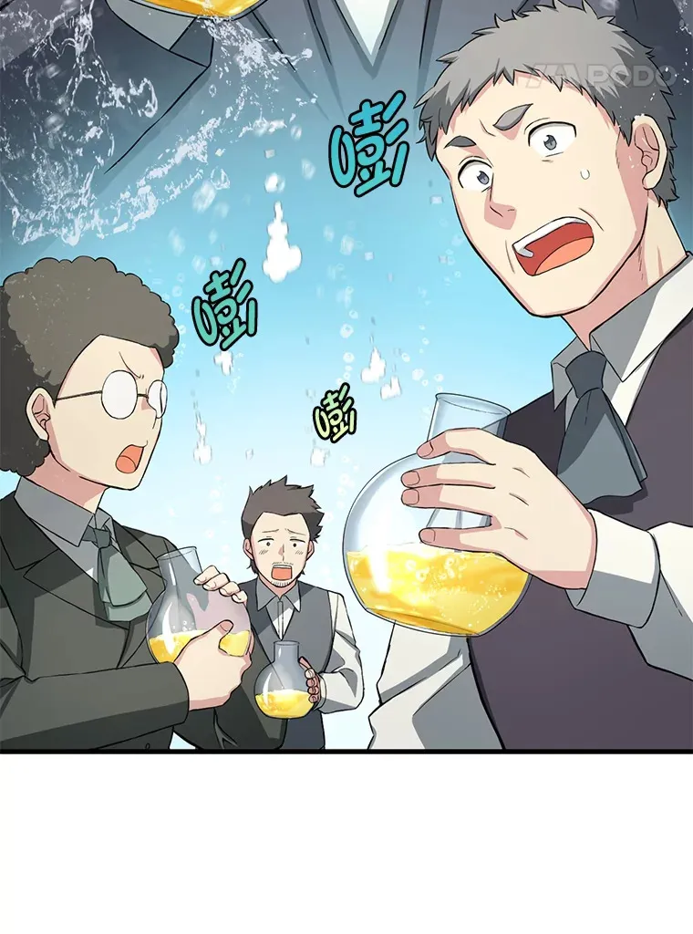 15.心心念念的饮料 第97页