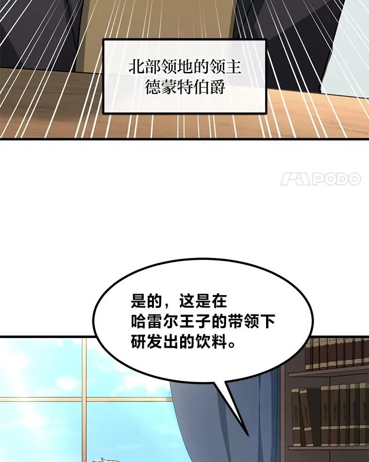 16.弱肉强食的法则 第4页
