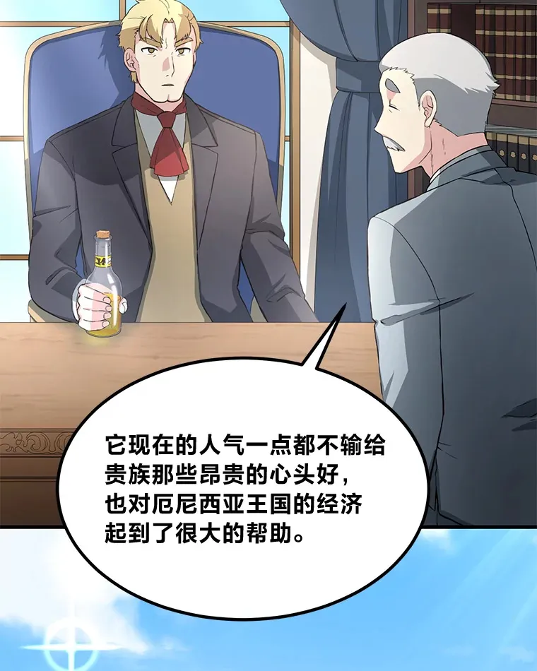 16.弱肉强食的法则 第5页
