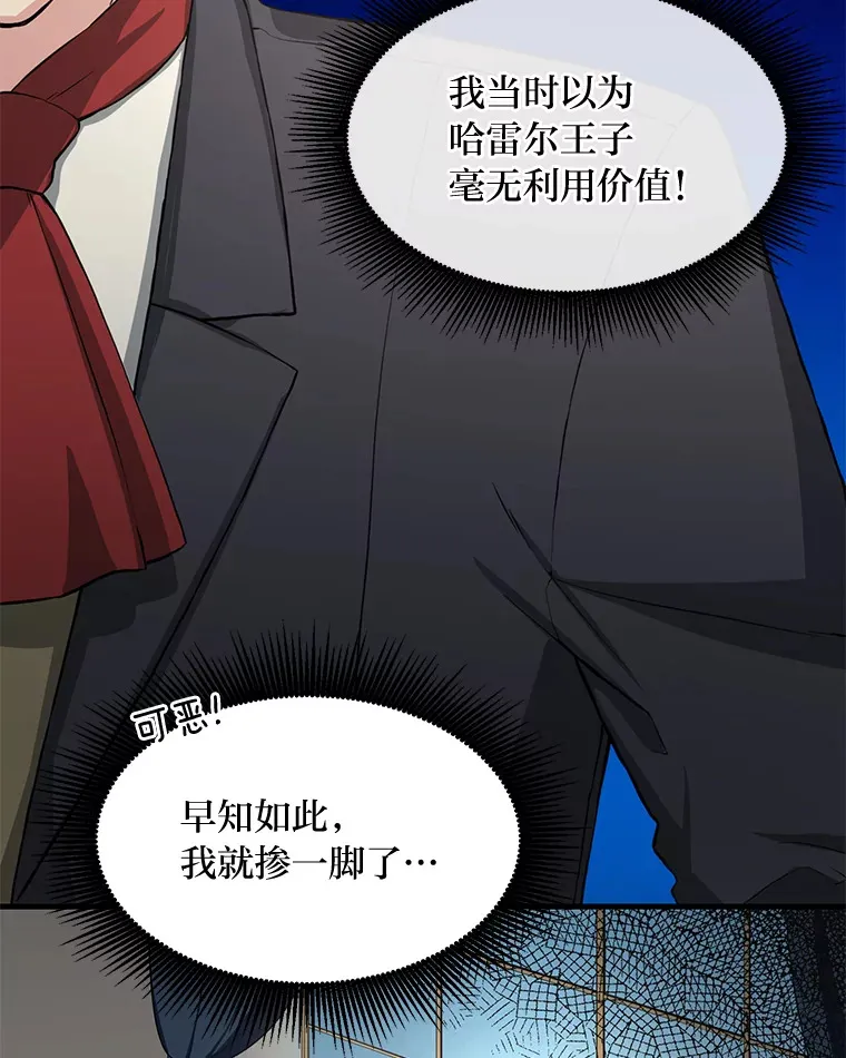16.弱肉强食的法则 第9页