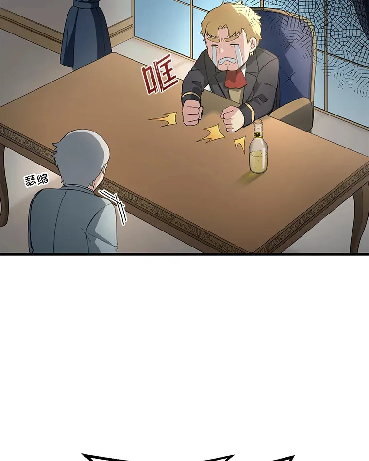 16.弱肉强食的法则 第10页