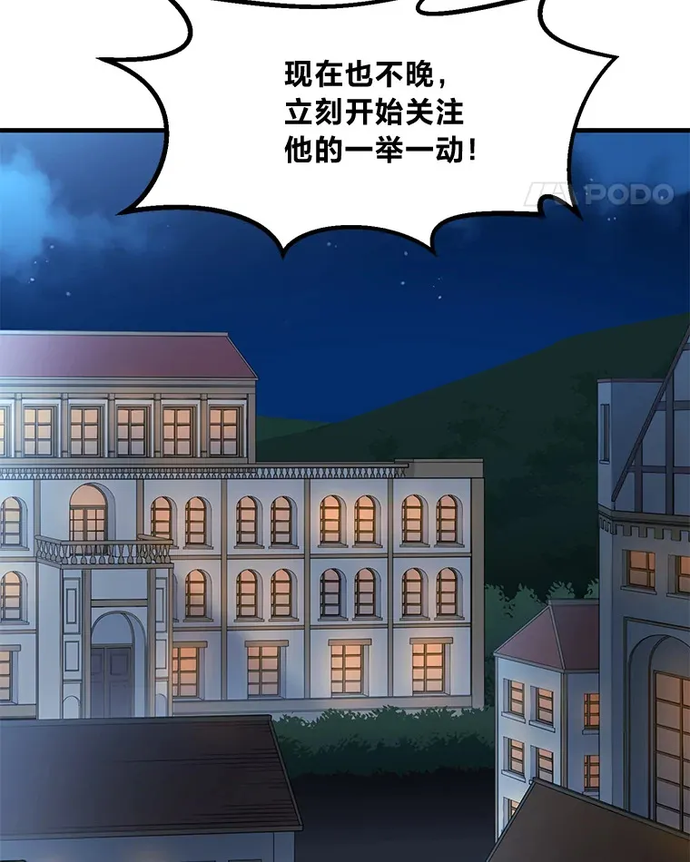 16.弱肉强食的法则 第11页