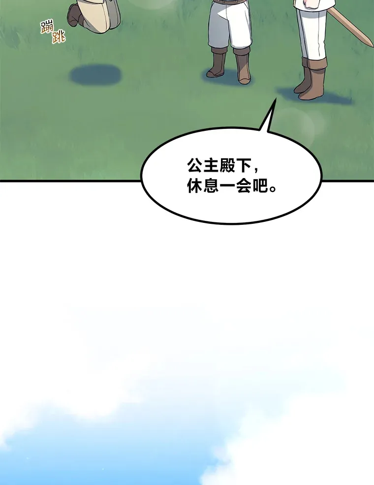 16.弱肉强食的法则 第27页