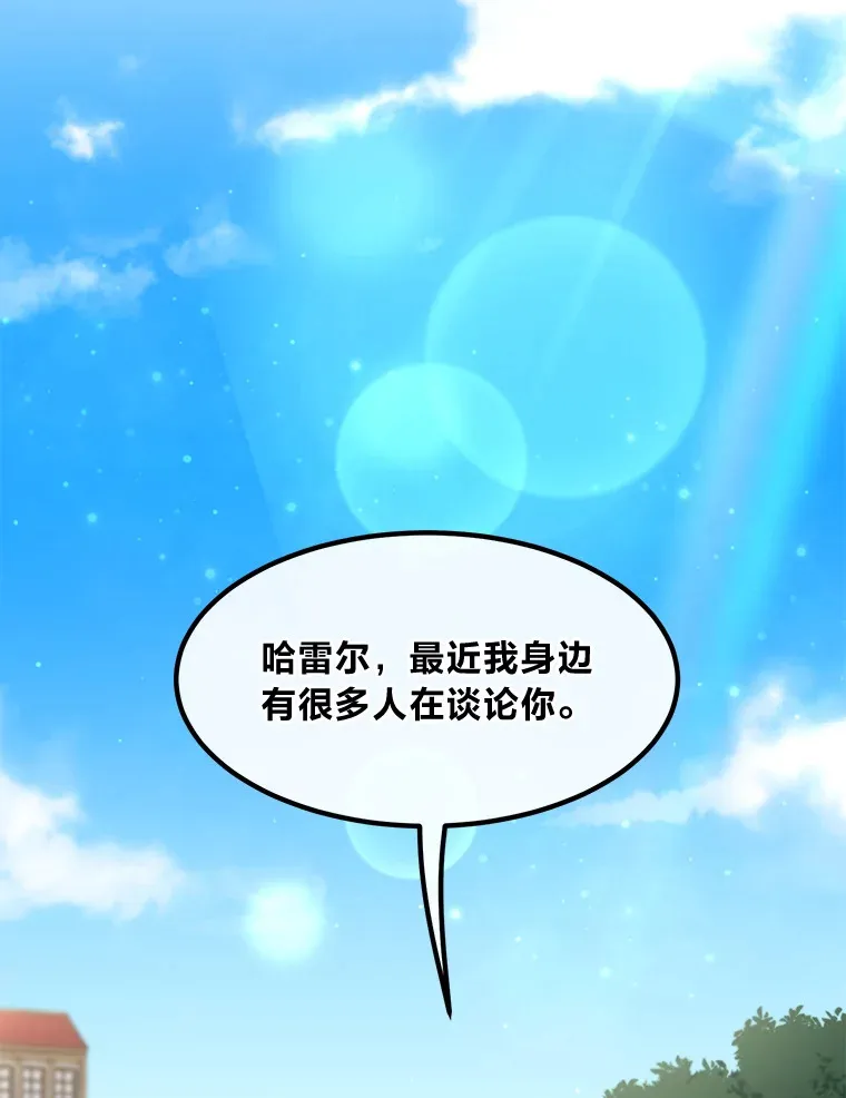 16.弱肉强食的法则 第28页